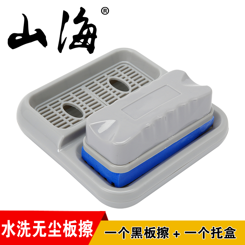 山海优质胶棉吸水无尘黑板擦