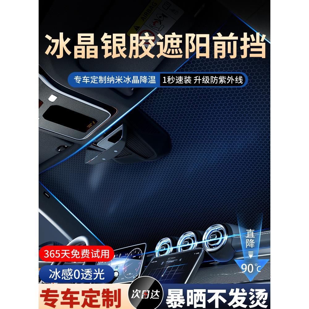 大众汽车遮阳挡朗逸速腾途观迈腾帕萨特宝来前挡防晒隔热遮光帘伞