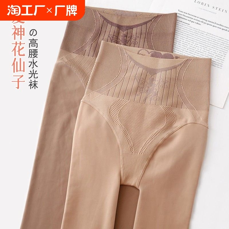 水光袜光腿神器女春秋外穿高腰收腹加绒加厚丝袜连裤袜肉色打底裤