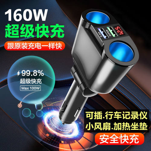 车载点烟转接器一拖二快充头导航