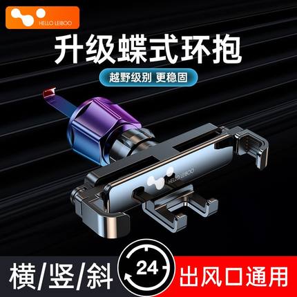 升级手机车载支架汽车用出风口专用导航固定万能新款车上手机支撑