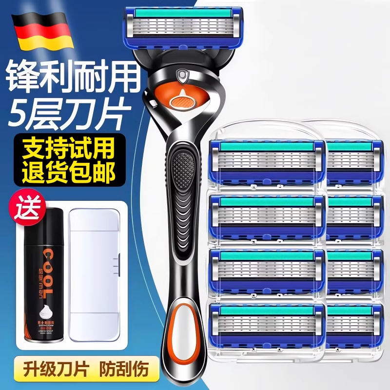 吉列剃须刀通用男士手动剃胡刮胡刀锋速五层5刀片手动刮胡高品质