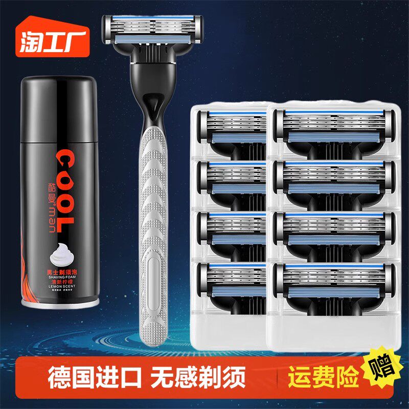 【三层刀片】通用吉利锋三风速3剃须刀片 手动刮胡刀头男胡子刀头