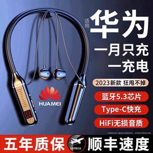 2023新款真无线挂脖式蓝牙耳机超长续航运动跑步适用小米正品