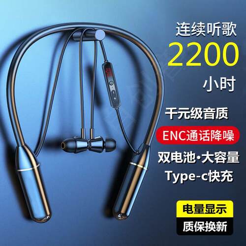 运动入耳式蓝牙机挂脖无线超长续