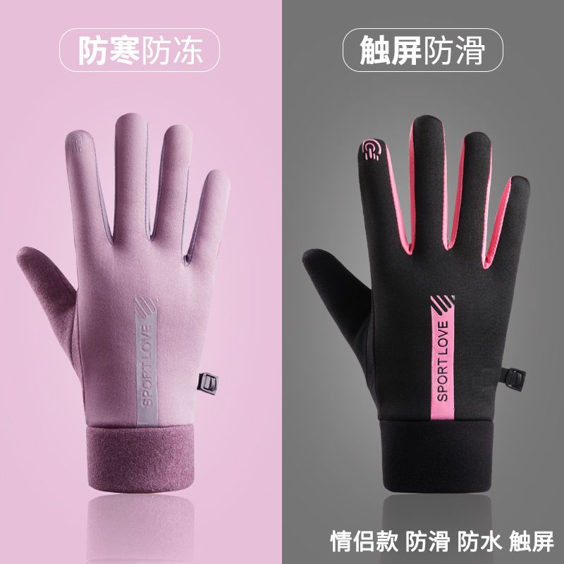 冬季保暖手套男女加绒厚防风寒滑