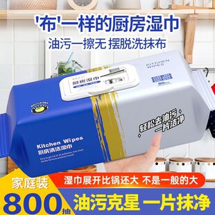 正品 加大纸清洁强力油污油烟 厨房湿巾去污去油家用官方旗舰店正品