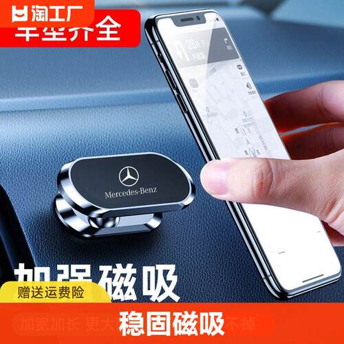 手机车载支架磁吸式汽车吸盘越野支撑架导航专用固定通用特斯拉