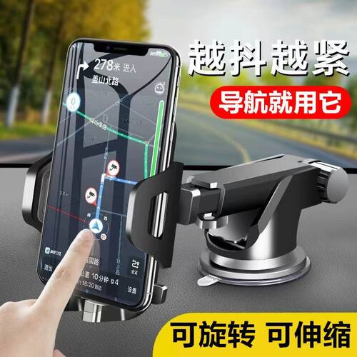 吸盘式可伸缩车载手机支架360旋转数码通用型导航架便携耐用支架