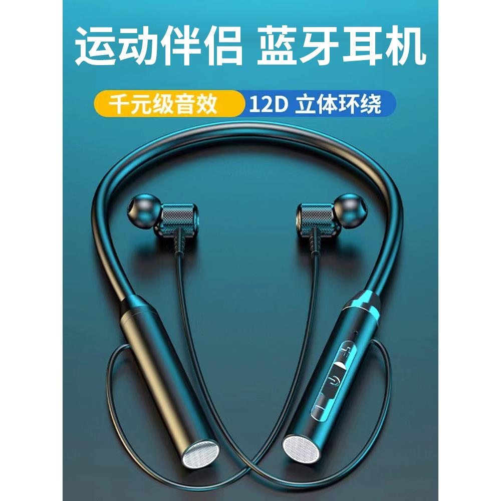 2024新款运动无线挂脖式蓝牙耳机入耳式降噪跑步专用篮牙超长续航