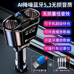 车载MP3播放器超级快充低音炮汽车蓝牙接收器听歌导航车载充电器