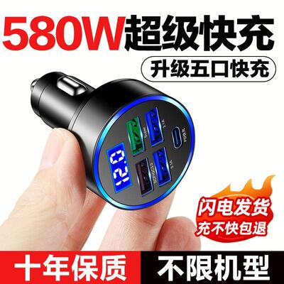 车载充电器手机超级快充大功率一拖二点烟器转换插头车充电器闪充