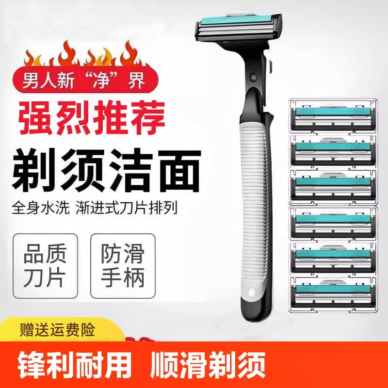 德国进口手动刮胡刀双层剃须刀男士胡须刀不锈钢刮脸刀剃胡刀刀头