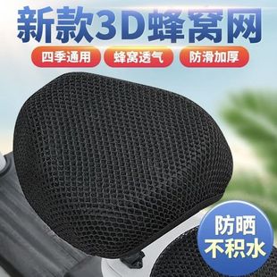 电动车座套防晒防水四季通用自行车座椅套隔热小型电瓶车坐垫座垫