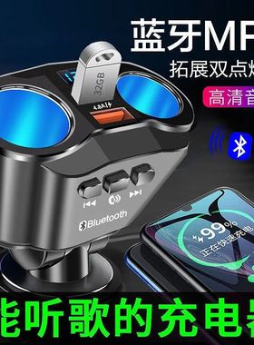 【1682人收藏】车载充电器接收器蓝牙MP3播放器手机快充多功能一