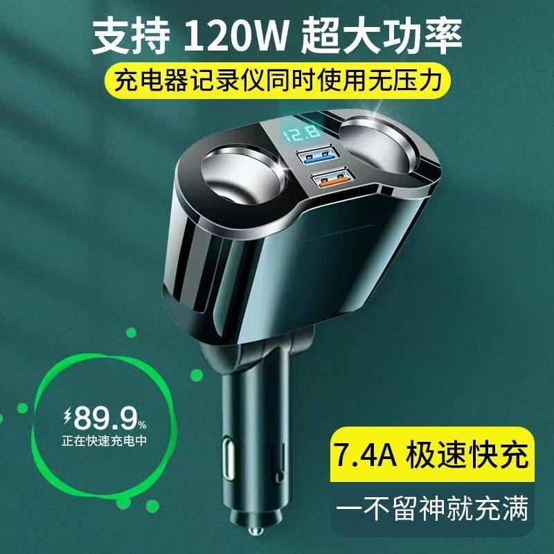 车载充电器汽车双扩展口行车记录仪导航车载加热坐垫点烟器一拖二,3C数码配件,USB多功能数码宝,淘宝优惠券,粉丝福利购,淘宝优惠卷