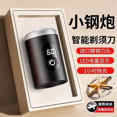 官方正品电动剃须刀数显智能男士