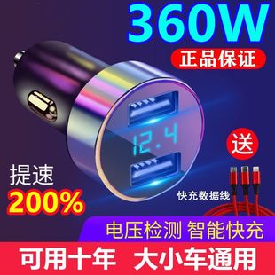 车载手机充电器快充汽车点烟器转换插头一拖二多功能12V24usb通用