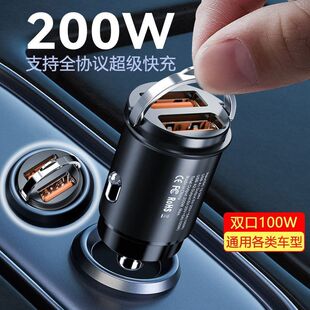 金属外壳200W车载充电器迷你超级快充点烟器转换插头汽车隐形车充