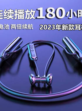 蓝牙无线耳机超长待机通话K歌麦挂脖式OPPO苹果vivo小米通用