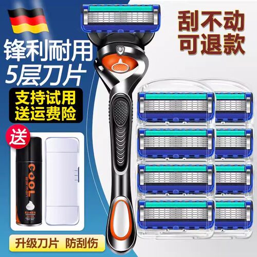 2023升级通用手动剃须刀刮胡刀官方店男士剃胡刀头刀片5男生水洗