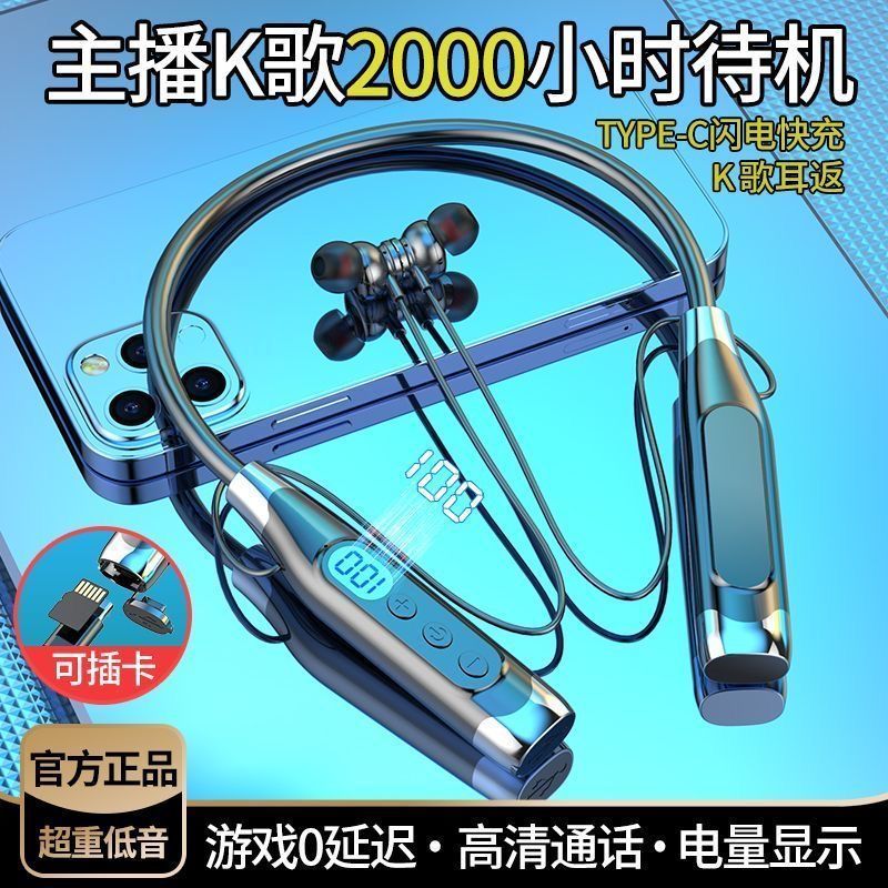 无线蓝牙耳机挂脖式超强续航运动