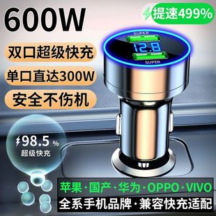 新科品牌100W车载手机充电器双口超级快充通用汽车点烟器转换器头