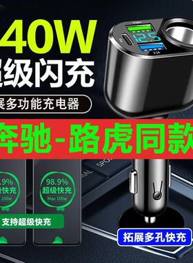 车载充电器快充汽车充点烟器转换插头USB可插行车记录仪一拖二三