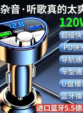 车载充电器蓝牙接收听歌多功能点