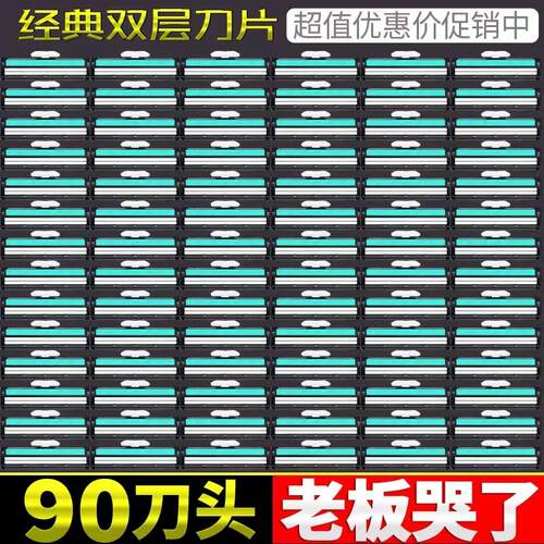 【老板哭了】升级通用手动剃须刀刮胡刀片双层剃须刀片剃胡刀刮毛