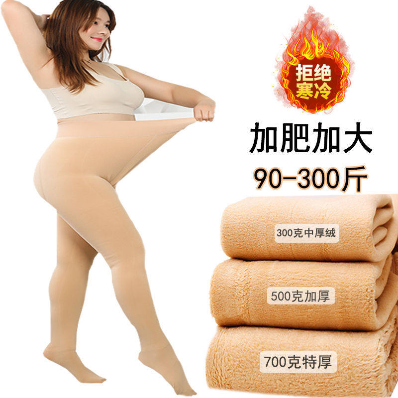 700g加厚光腿神器女秋冬外穿自然肤色胖mm高腰保暖肉色打底裤袜,居家日用,护膝/护腰/护肩/护颈,淘宝优惠券,粉丝福利购,淘宝优惠卷