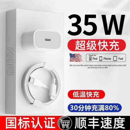 适用苹果充电线快充PD35W充电器iPhone15/14/13/12/Promax数据线