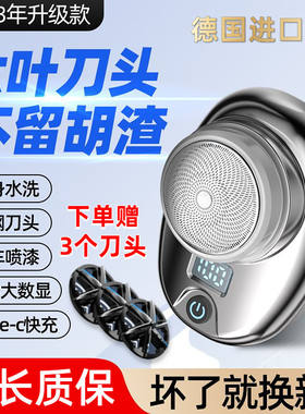 大功率剃须刀原装迷你超小电动便