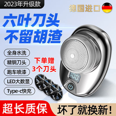 大功率剃须刀原装迷你超小电动便