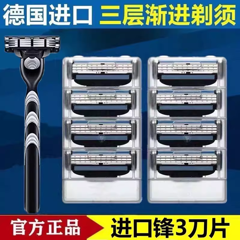 吉利锋3通用剃须刀片手动刮胡刀三层风速刀头老式胡须刀片剃须刀