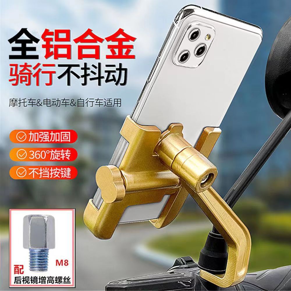 铝合金手机支架美团外卖骑行车载