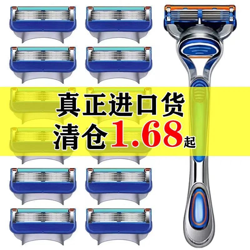 德国品质五层手动剃须刀刮胡刀通用吉列胡子刀 正品锋利刀片刀头