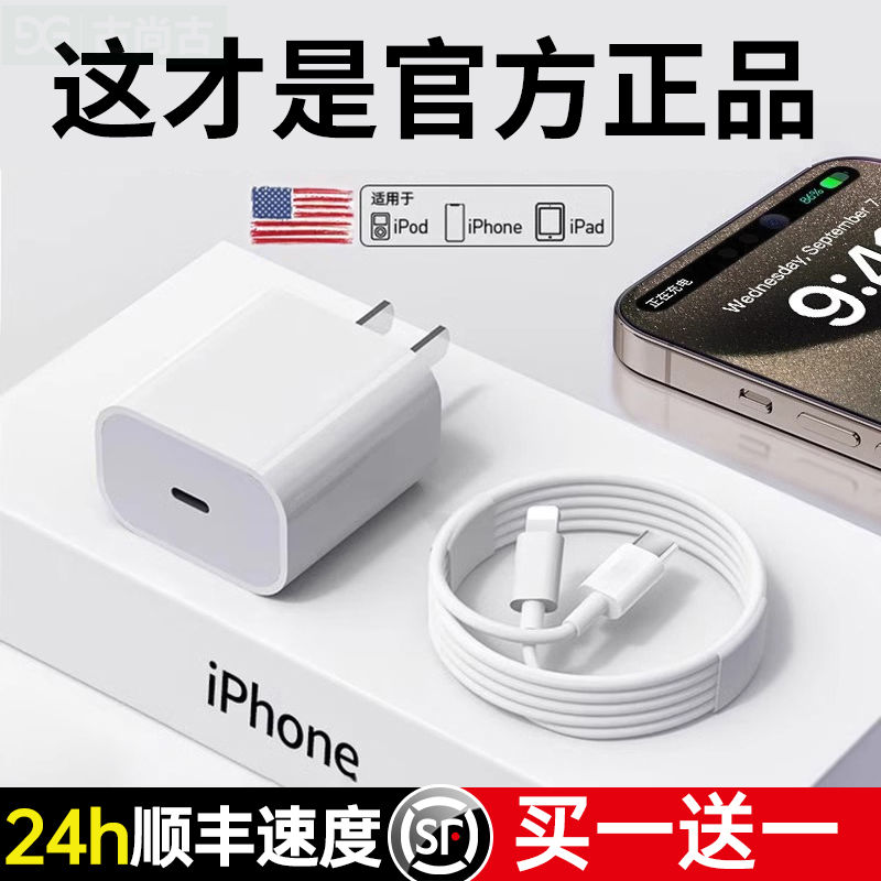 适用苹果快充头iPhone15/432prma