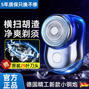 刮胡刀迷你便携小蛮腰 男式 德国精工小钢炮剃须刀男士 电动2023新款