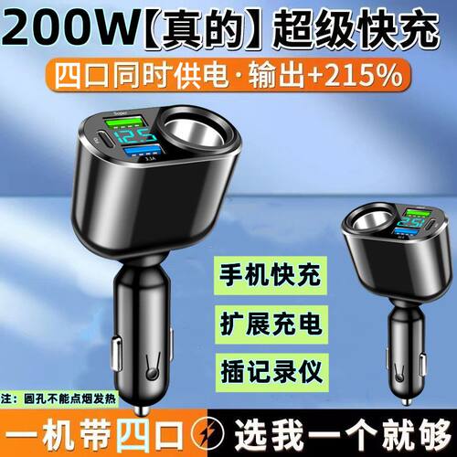 点烟器一分二20W车载充电头汽孔u