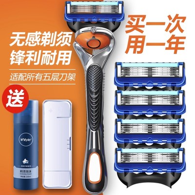 升级剃须刀德国进口五层刮胡刀手动刀头升级男士通用锋5速隐刀片