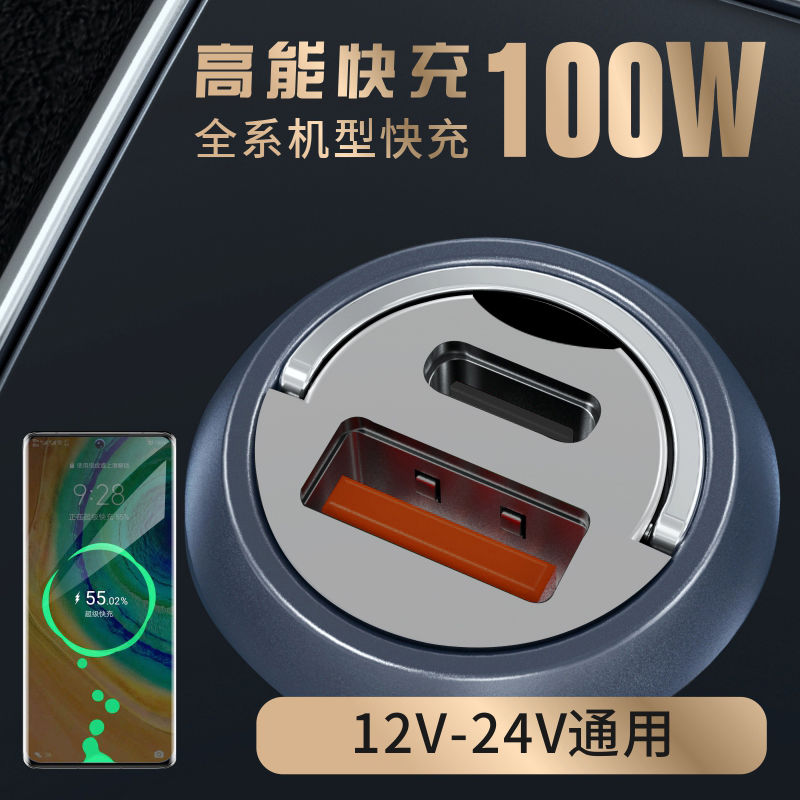 真10W隐形车充载电器6超快2-4V通