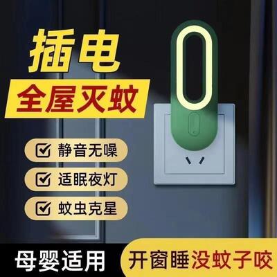 超声波驱蚊防神器家用室内外子苍