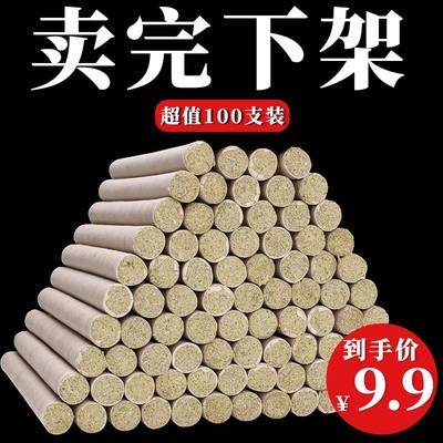 艾条纯柱草棒陈年驱蚊灸家用正品