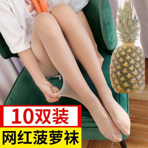 网红正品菠萝丝袜女薄款防勾春夏