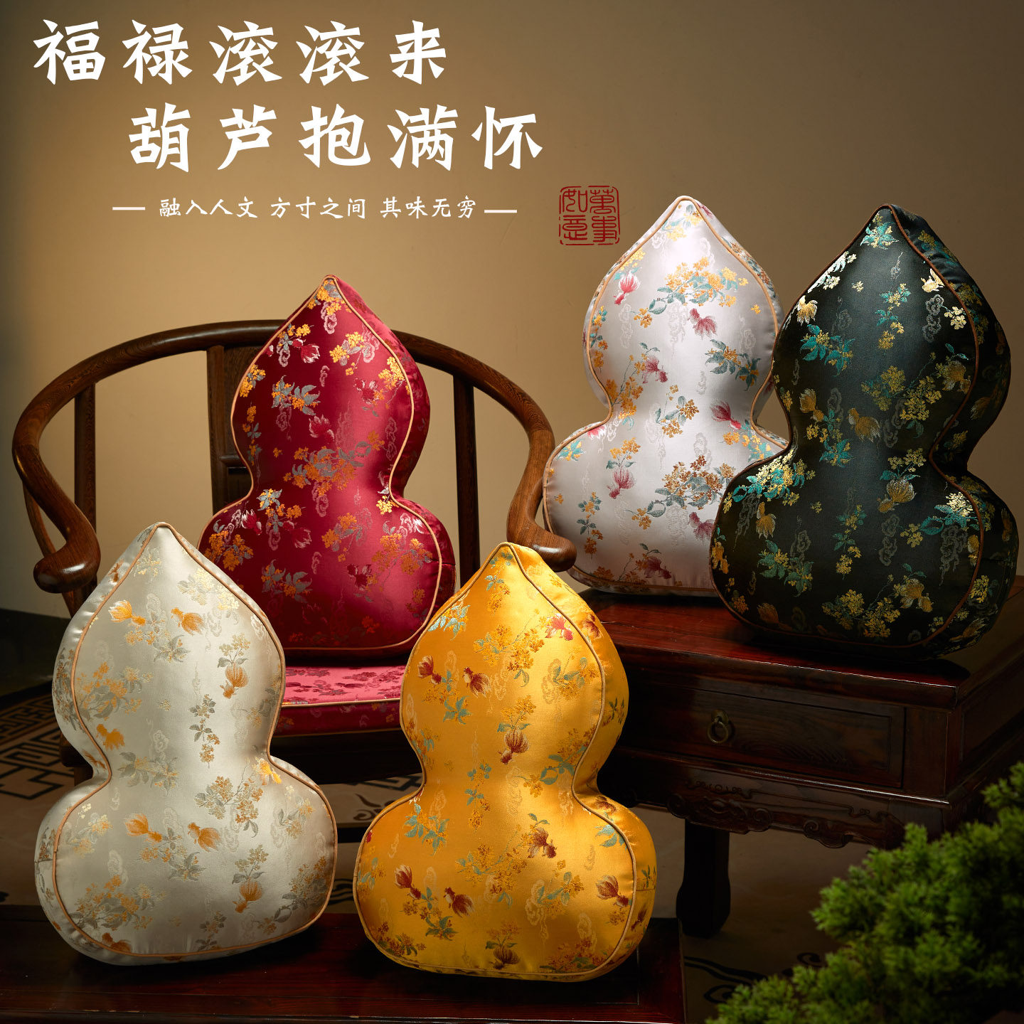 新中式抱枕中国风葫芦枕