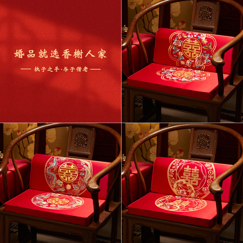 新中式椅垫腰靠一体红色喜庆坐垫