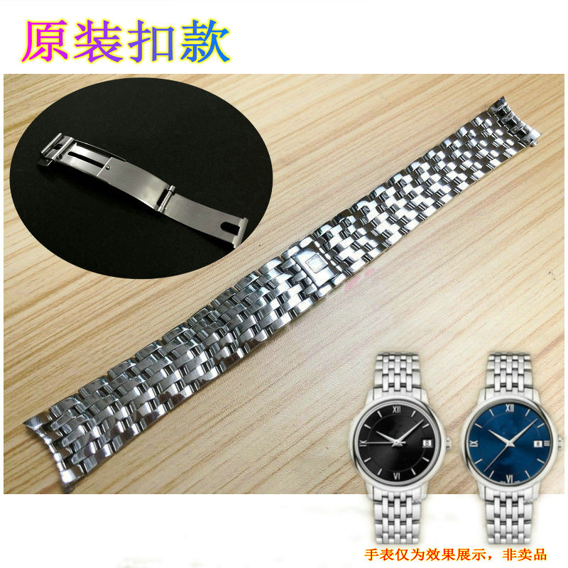 折叠扣欧米茄表带