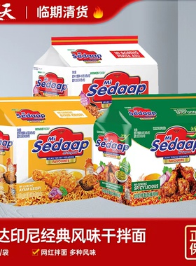 临期清仓特惠进口辉英喜达经典炸鸡风味汤面懒人夜宵速食方便面