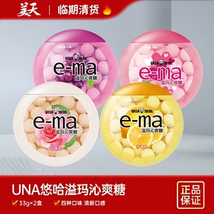 临期清仓特惠日本原装进口UHA溢玛沁爽糖多种口味压片糖悠哈糖